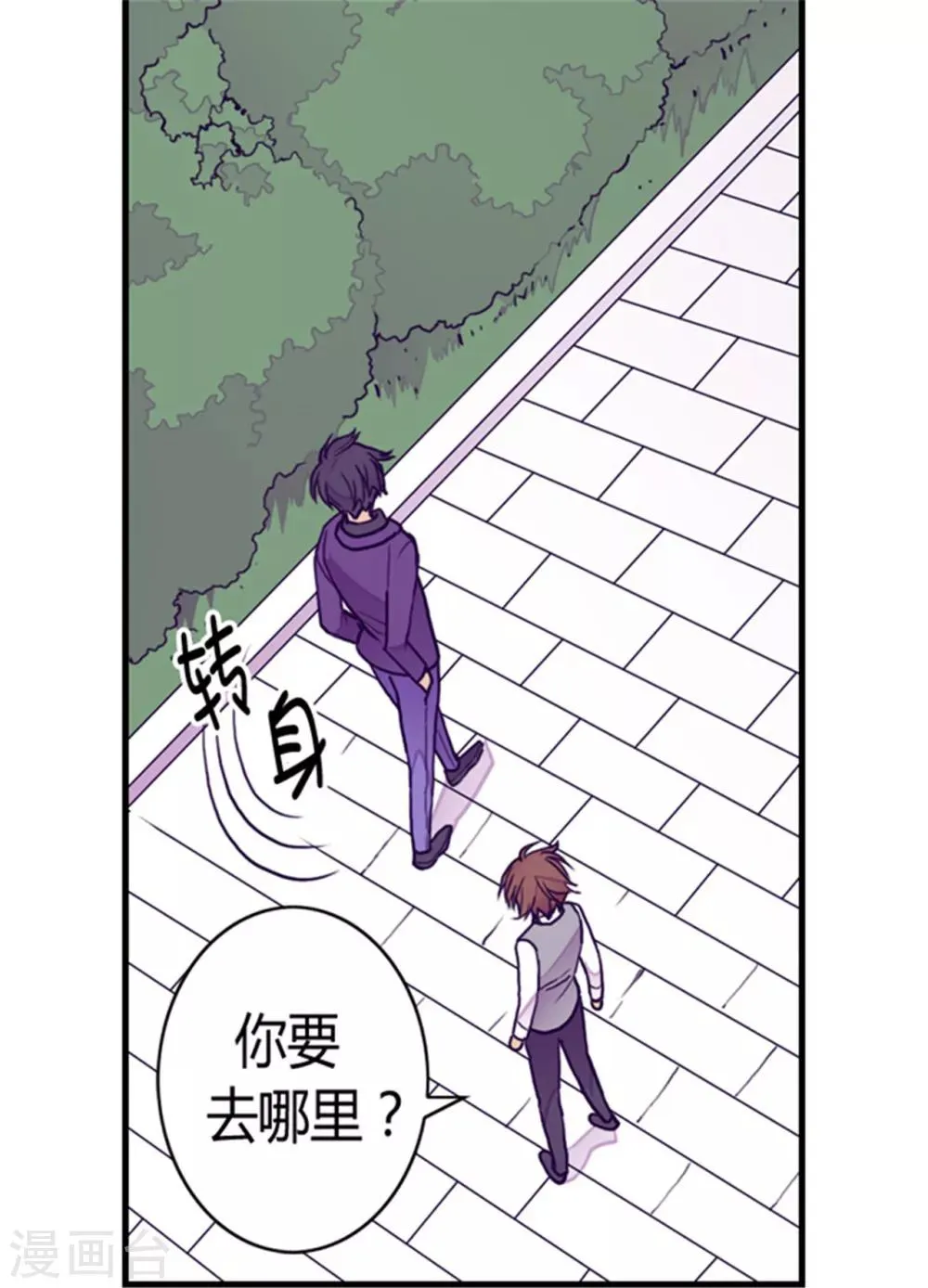 第113话 “奢侈的”成年礼礼物 第18页