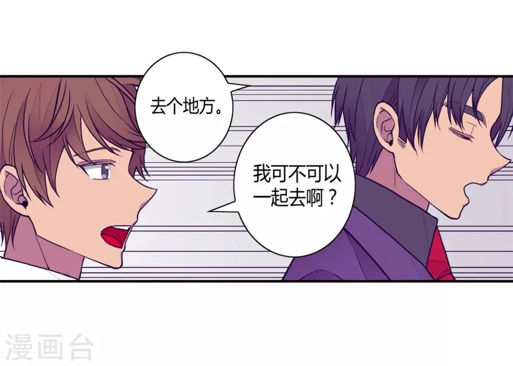 第113话 “奢侈的”成年礼礼物 第19页