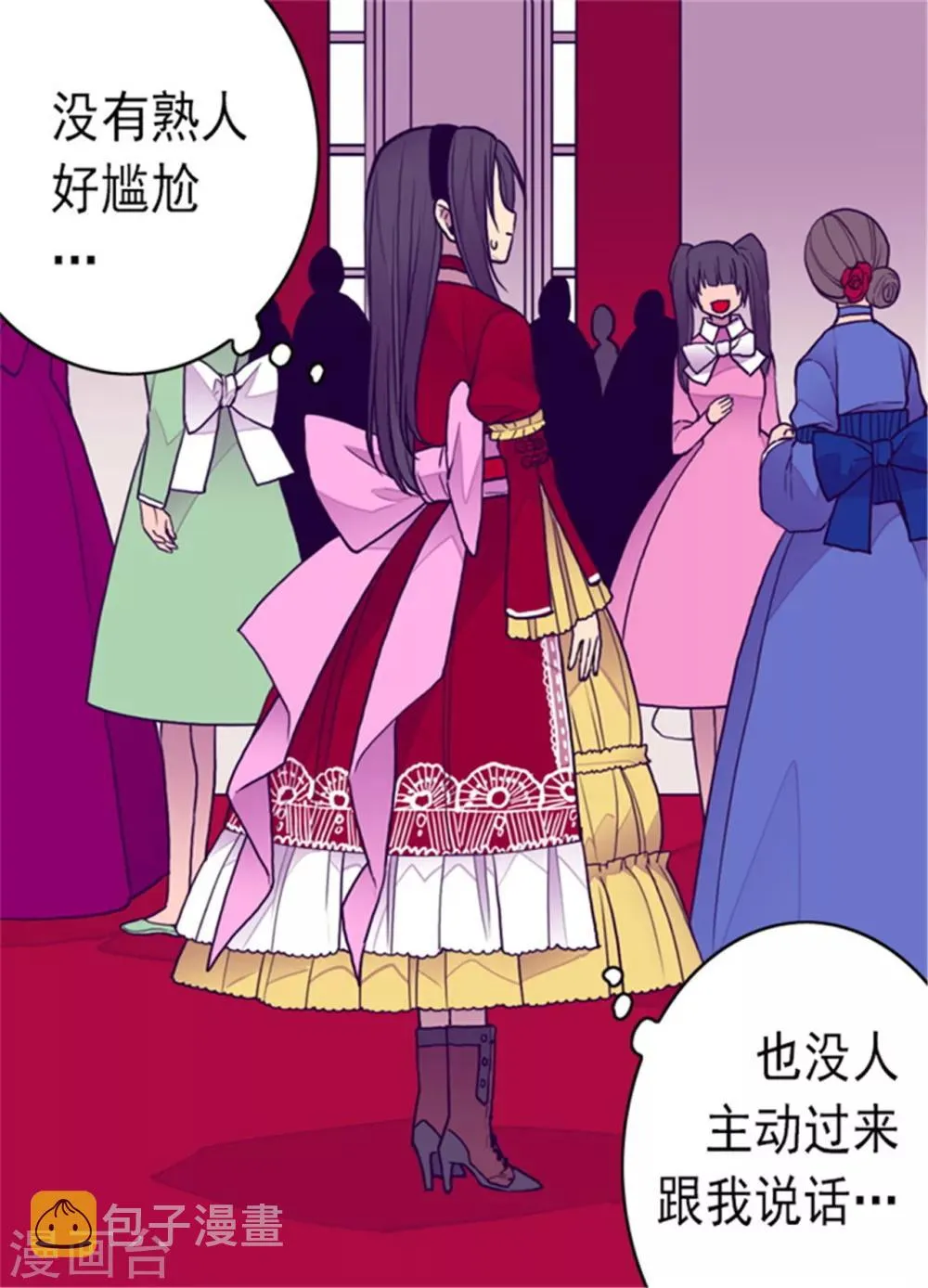 第114话 误会 第2页