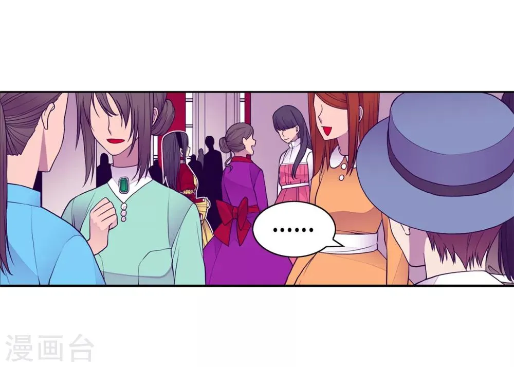 第114话 误会 第3页