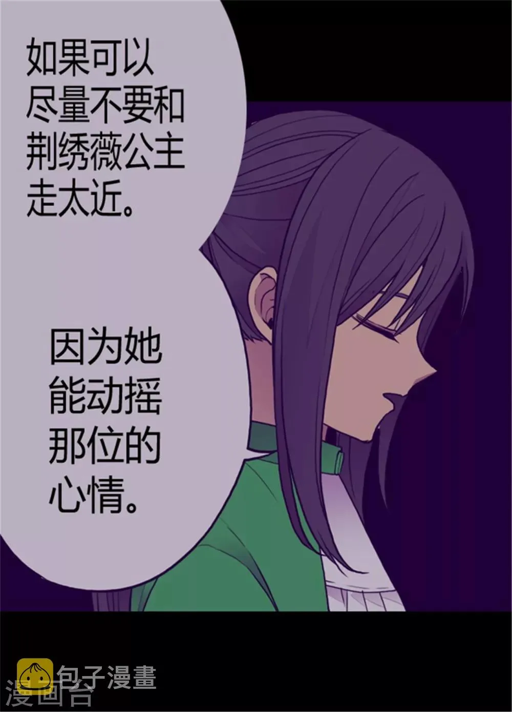 第114话 误会 第4页