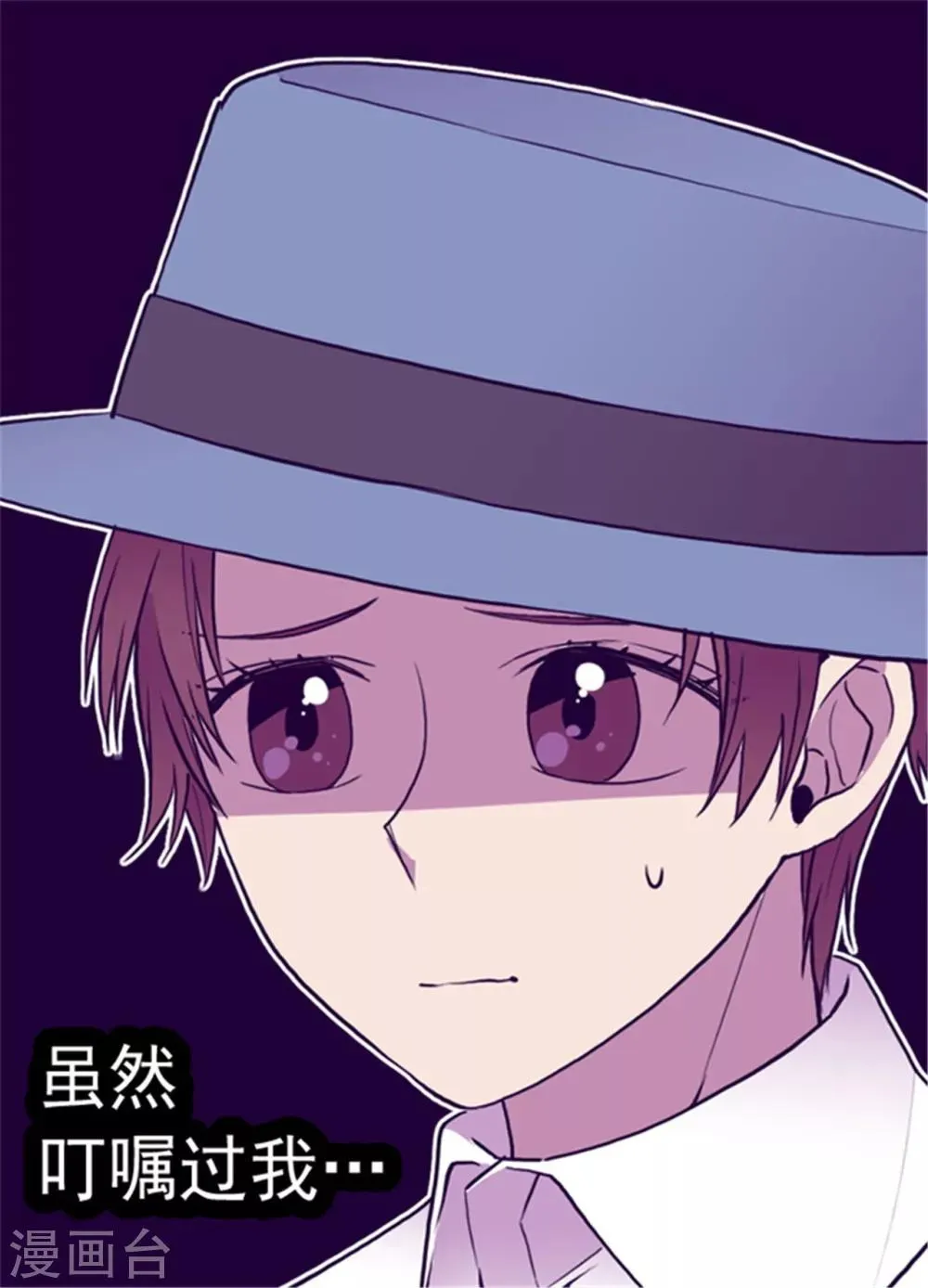 第114话 误会 第5页