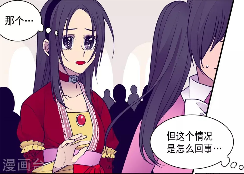 第114话 误会 第6页