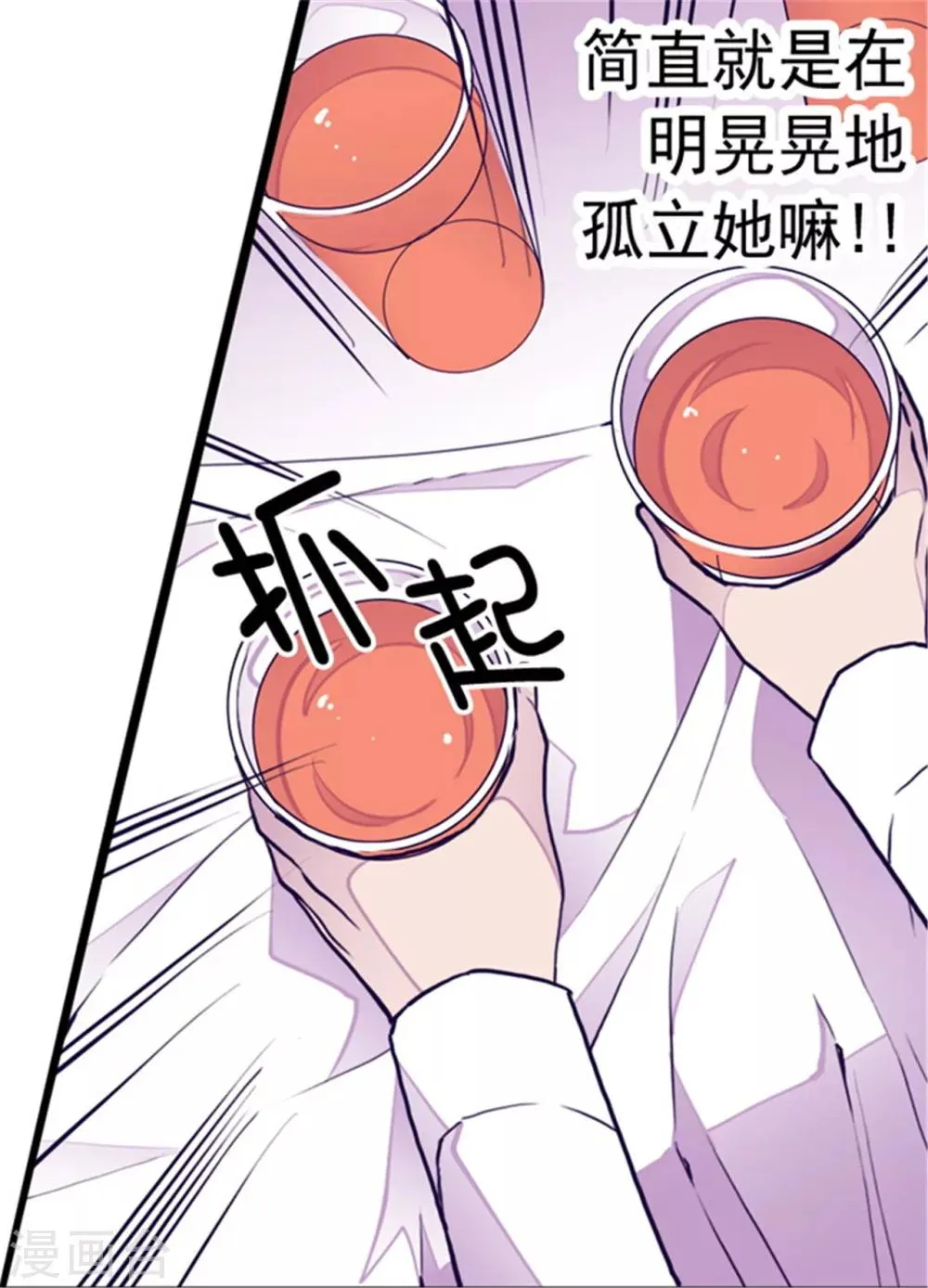 第114话 误会 第7页