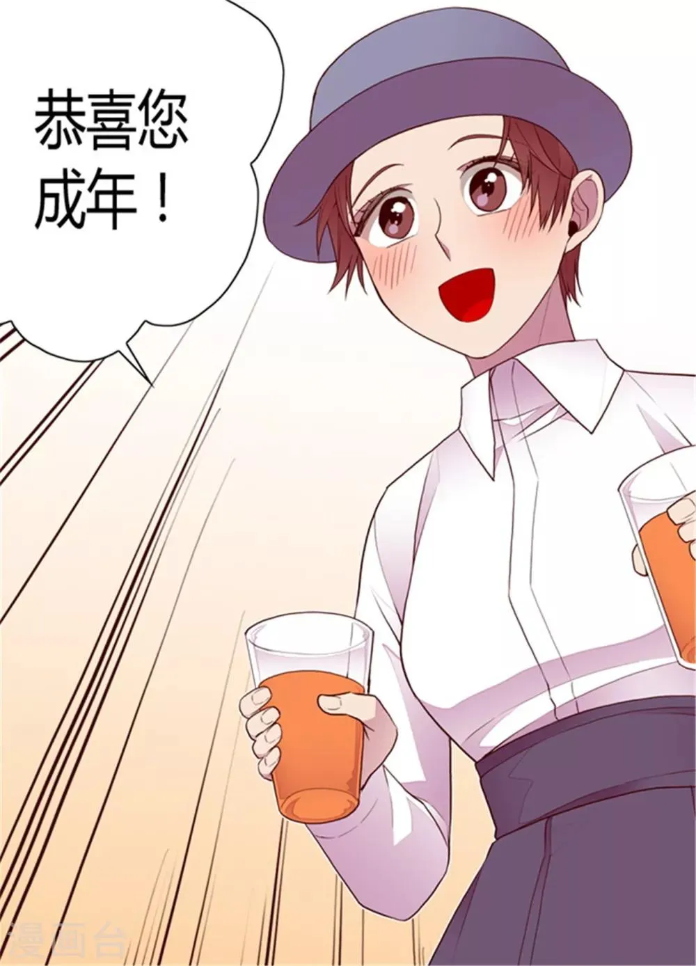 第114话 误会 第9页