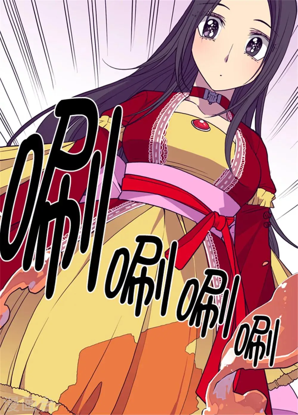 第114话 误会 第11页