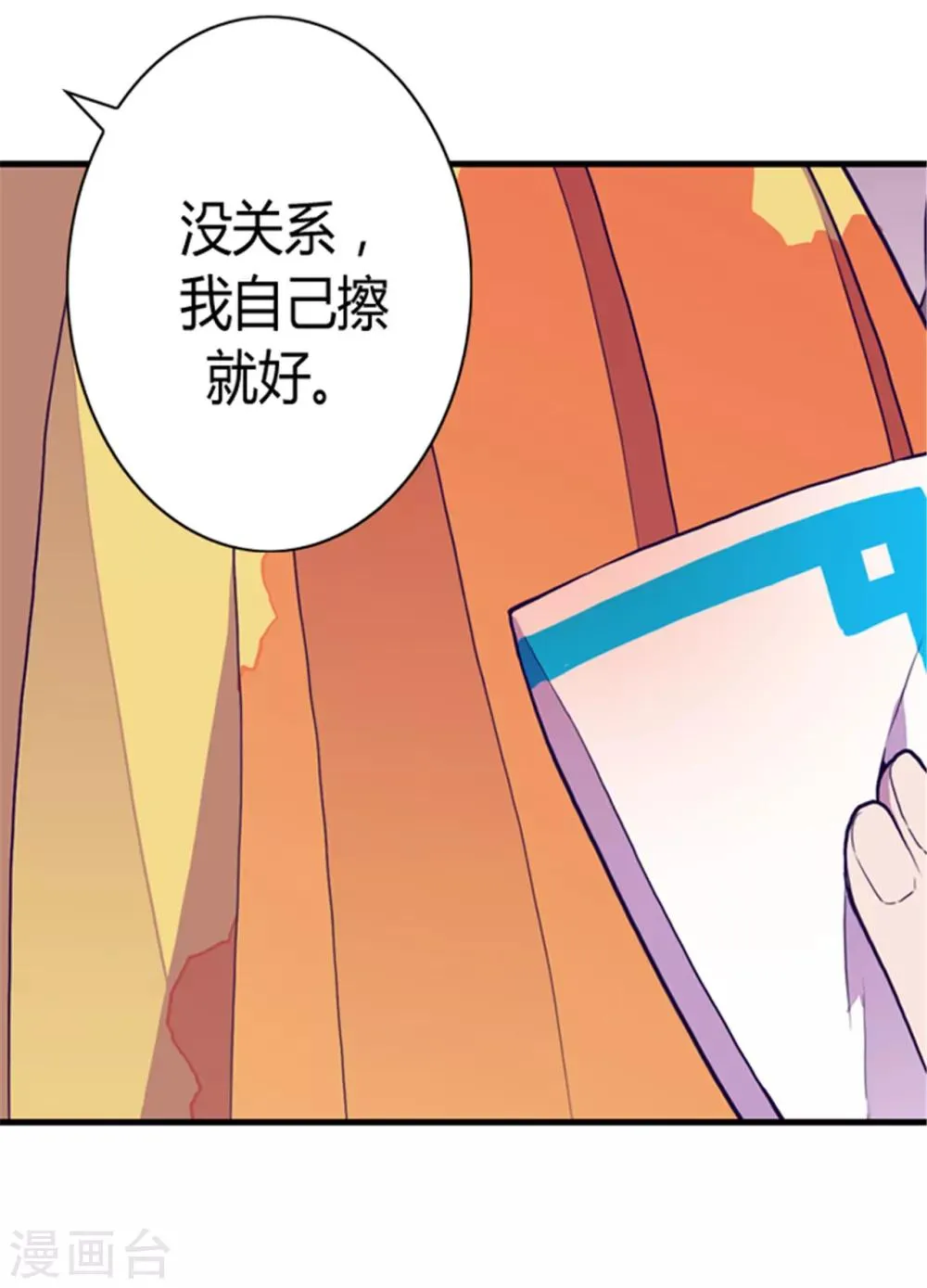 第114话 误会 第14页