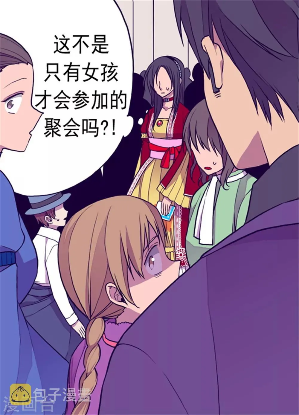 第114话 误会 第16页