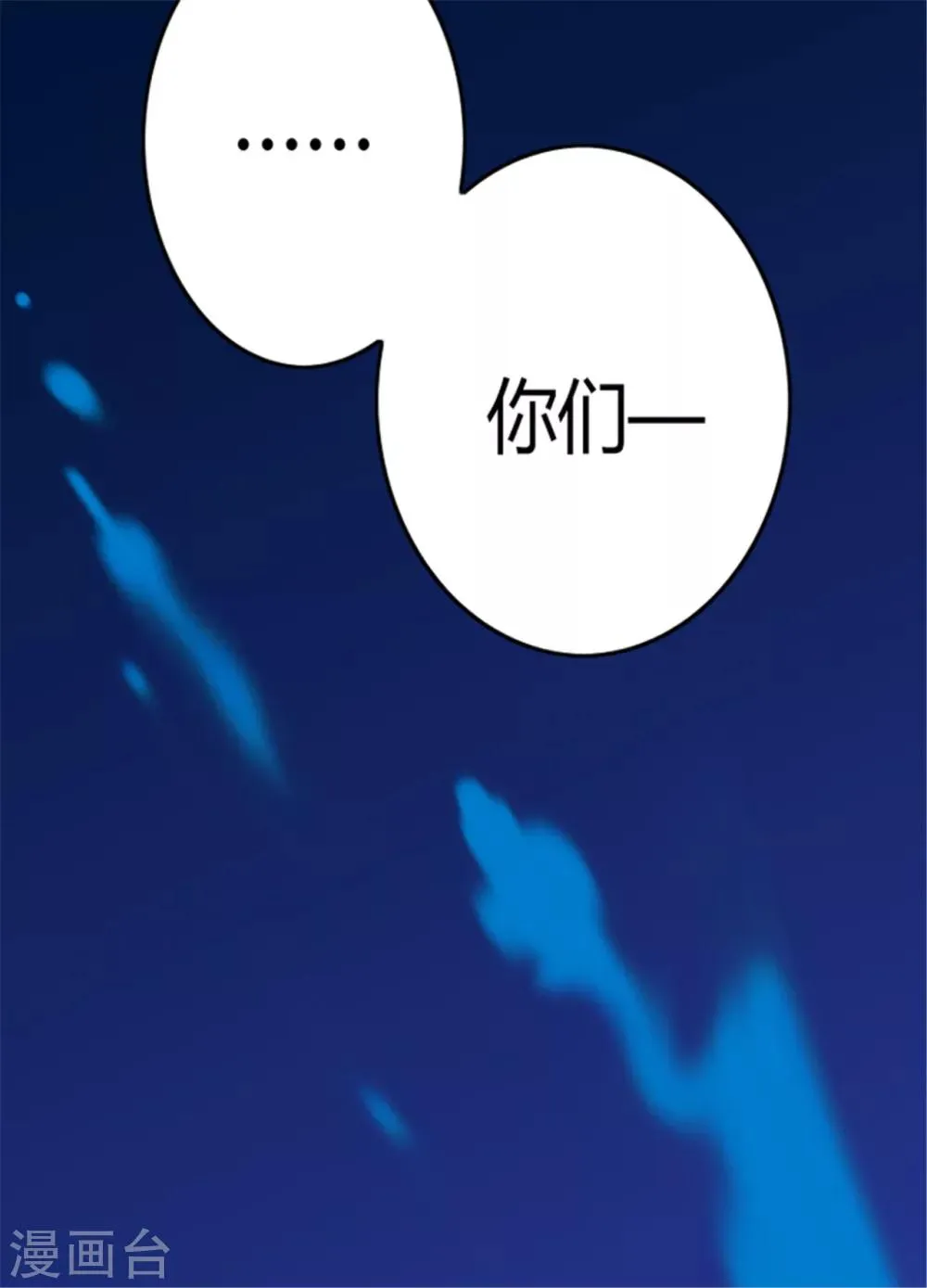 第114话 误会 第18页
