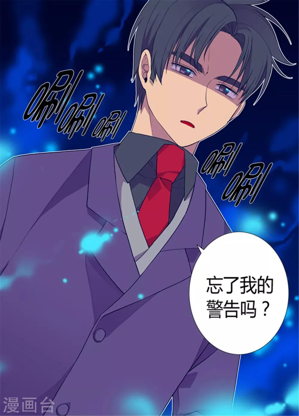 第114话 误会 第19页
