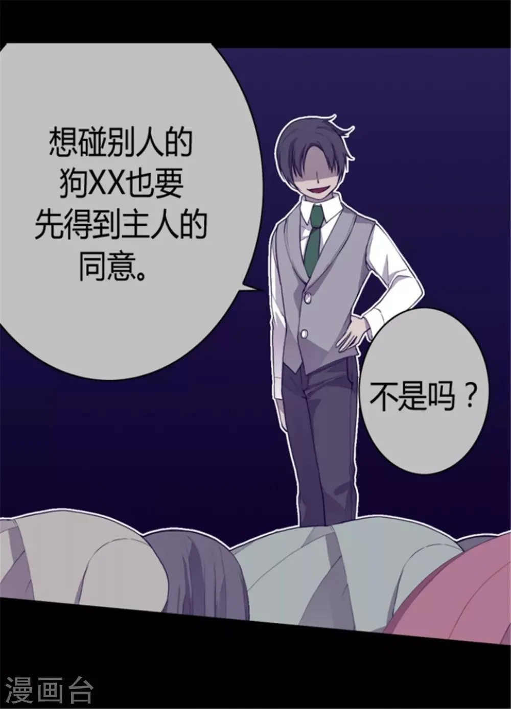 第114话 误会 第20页