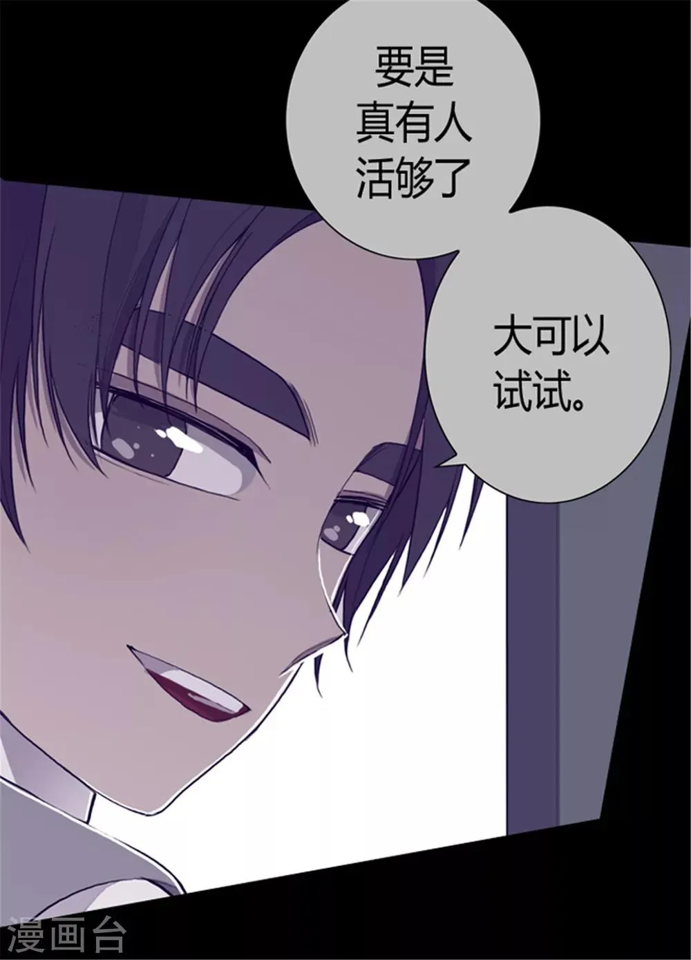 第114话 误会 第21页
