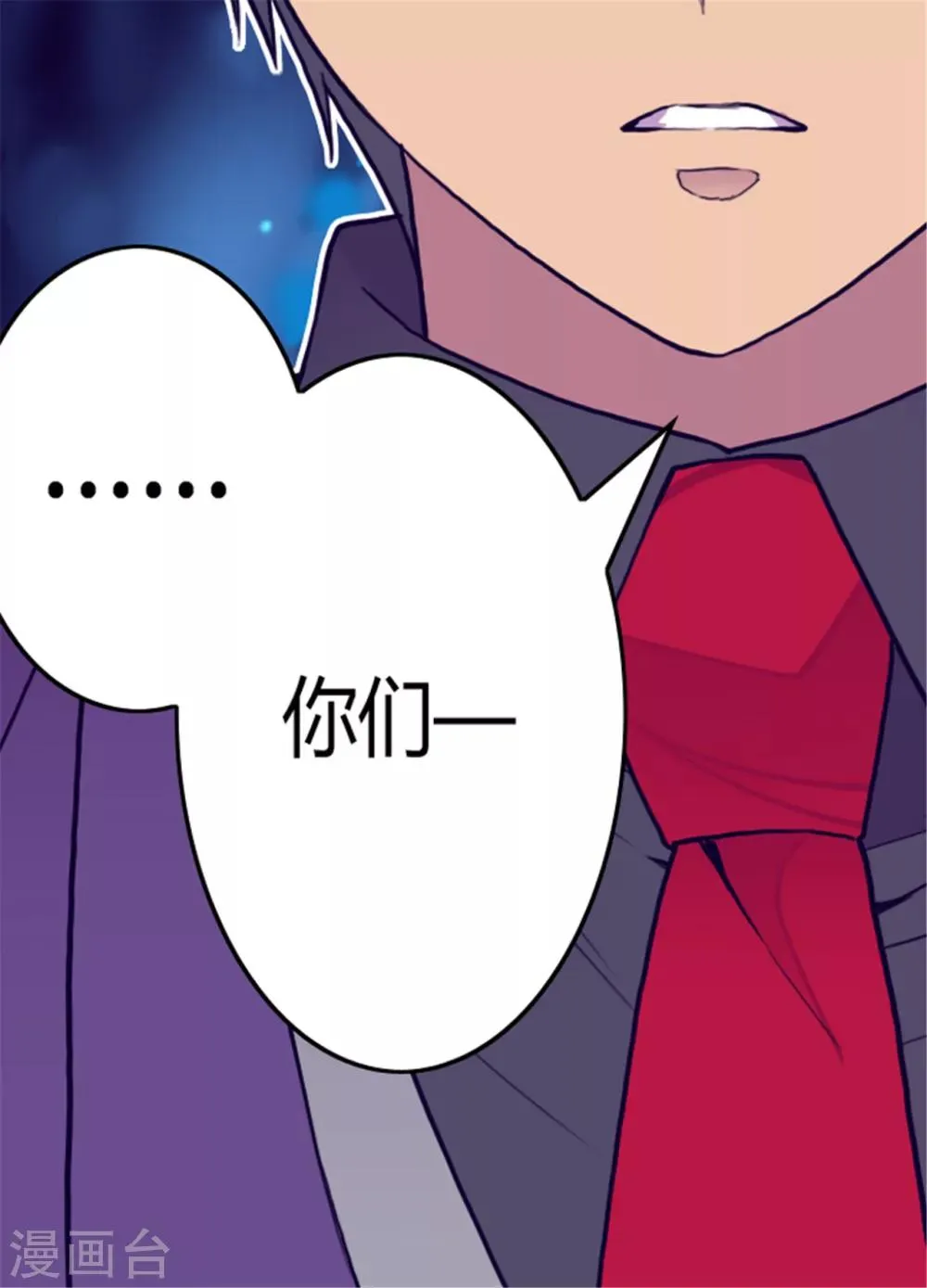 第114话 误会 第22页