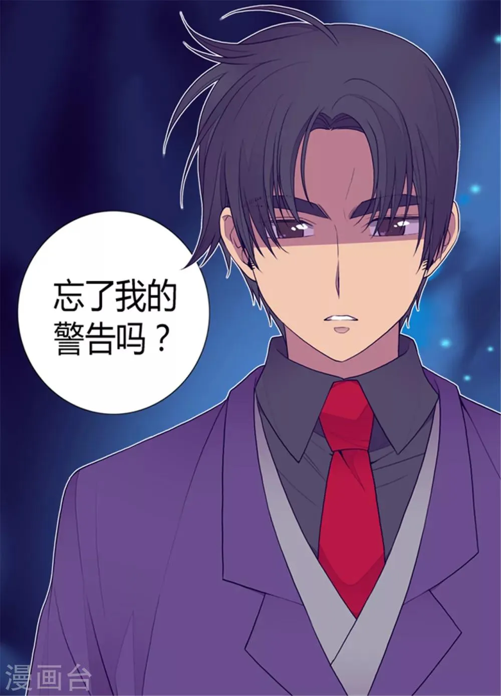 第114话 误会 第23页