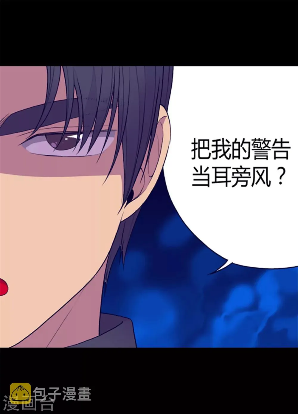 第114话 误会 第27页