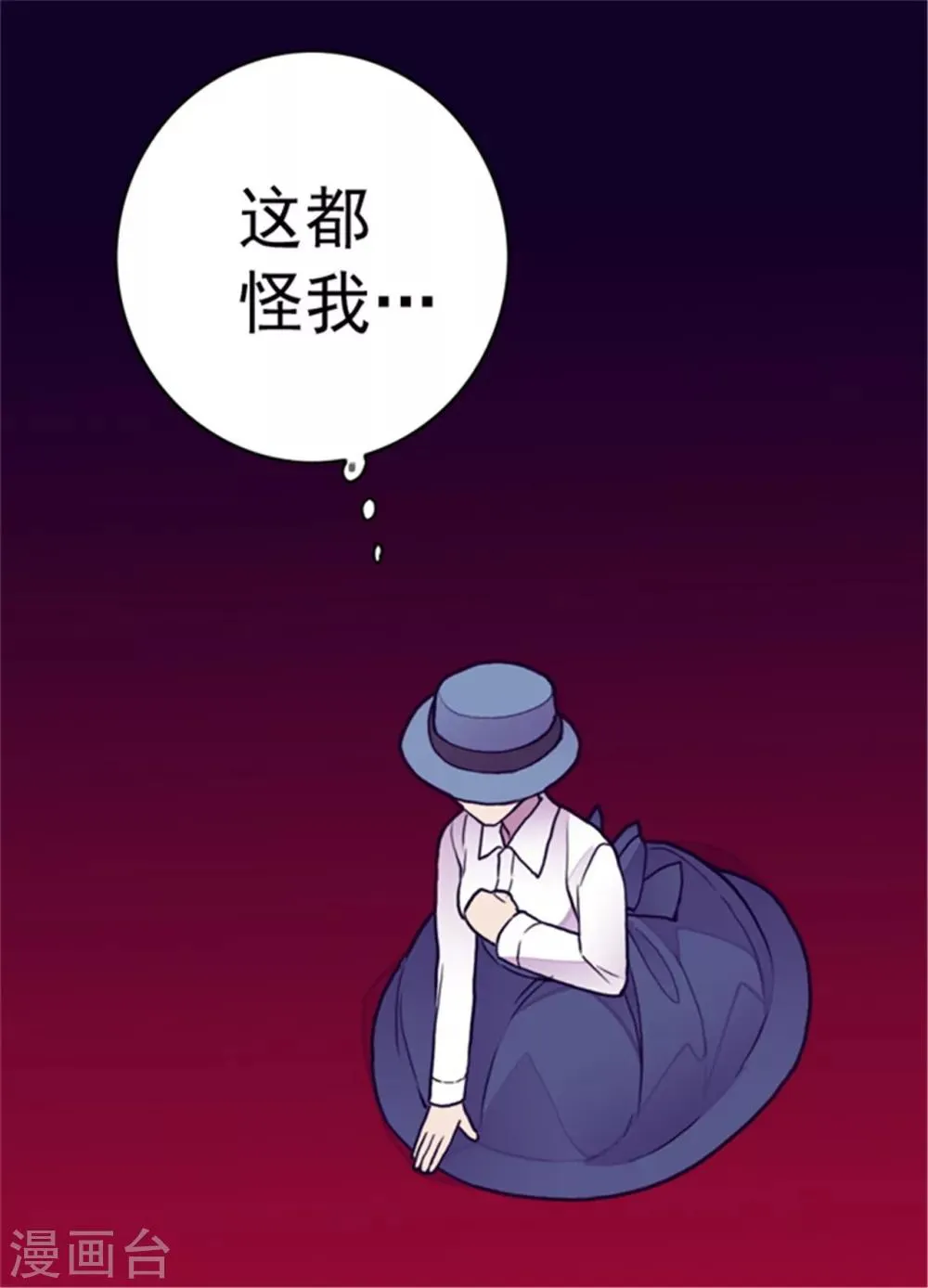 第114话 误会 第29页