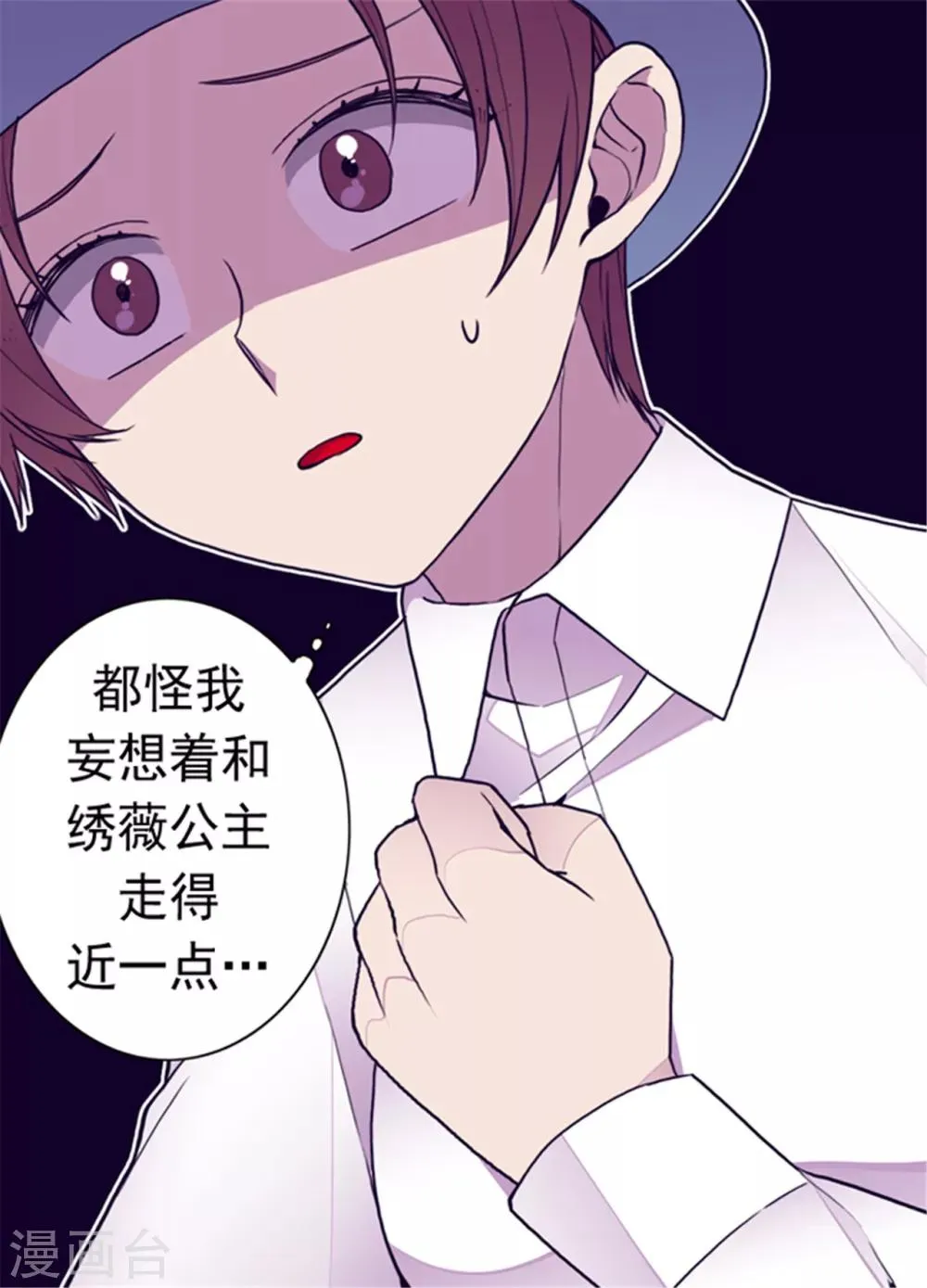 第114话 误会 第30页
