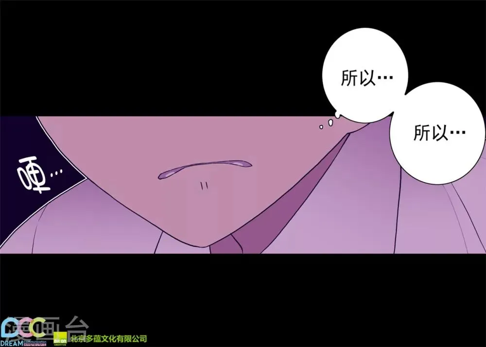 第114话 误会 第31页