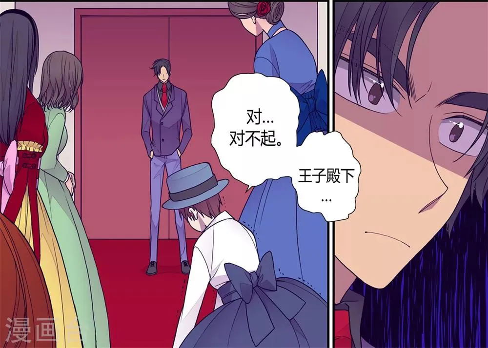 第115话 愤怒 第2页