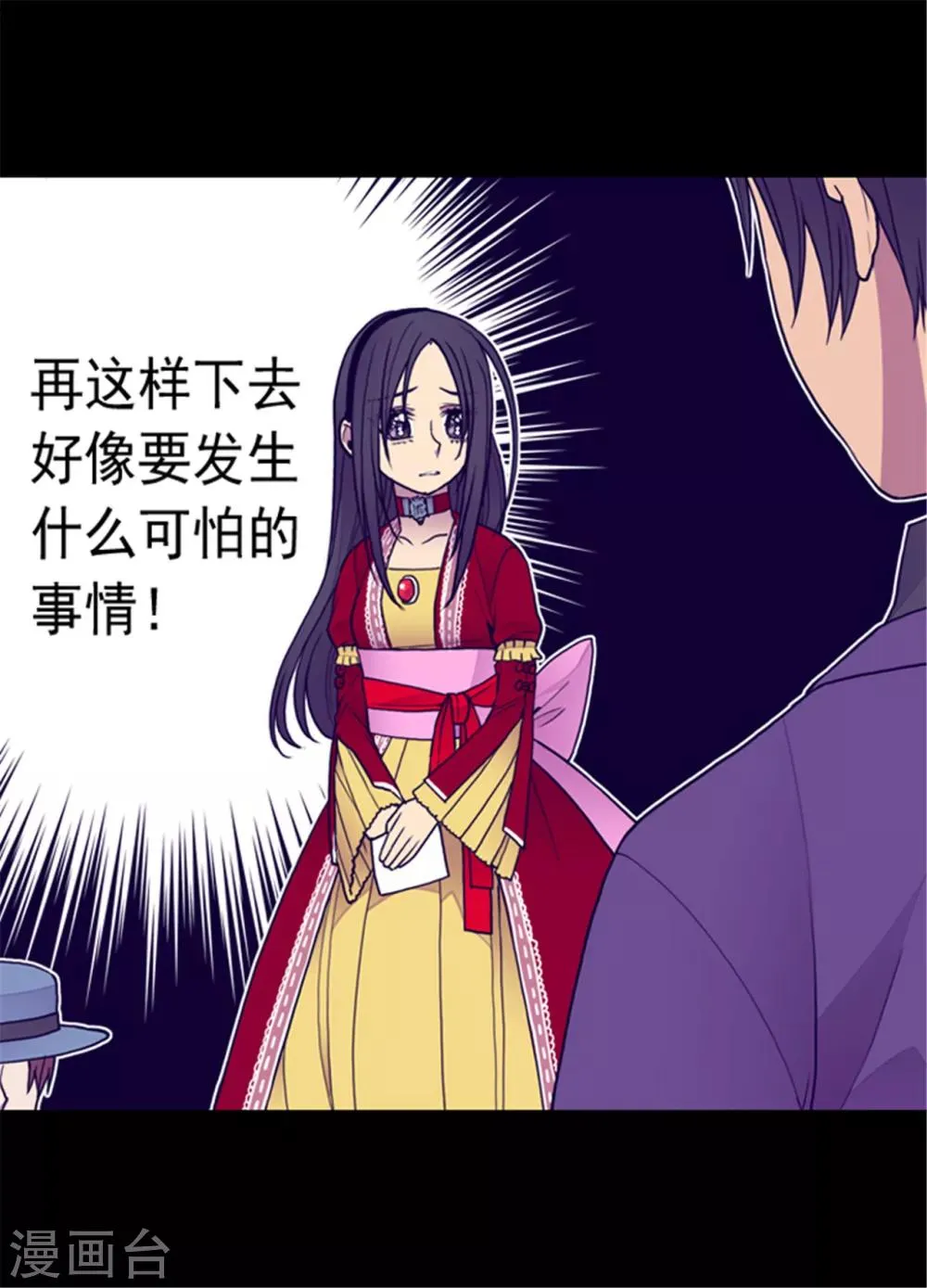 第115话 愤怒 第3页