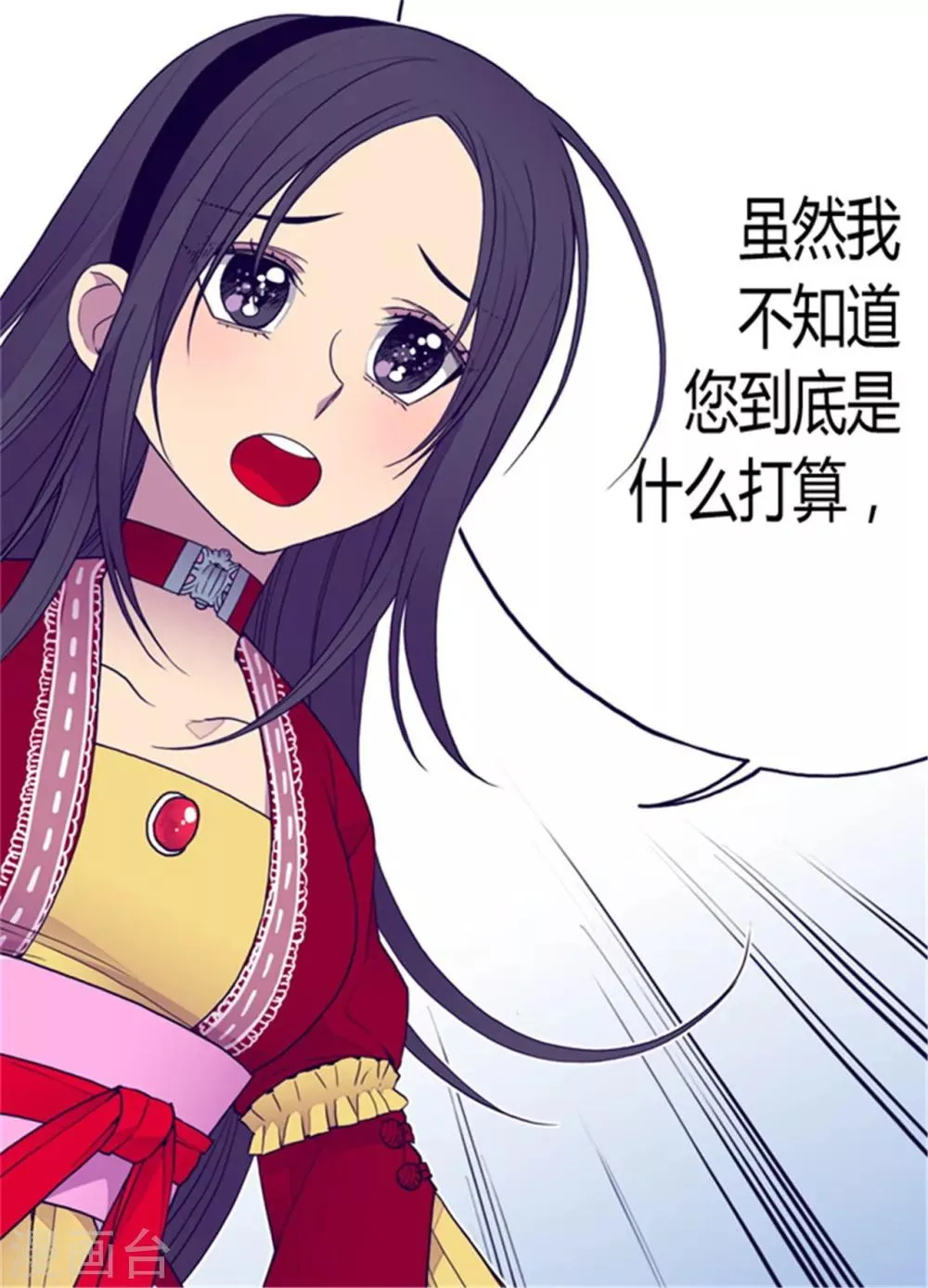 第115话 愤怒 第5页