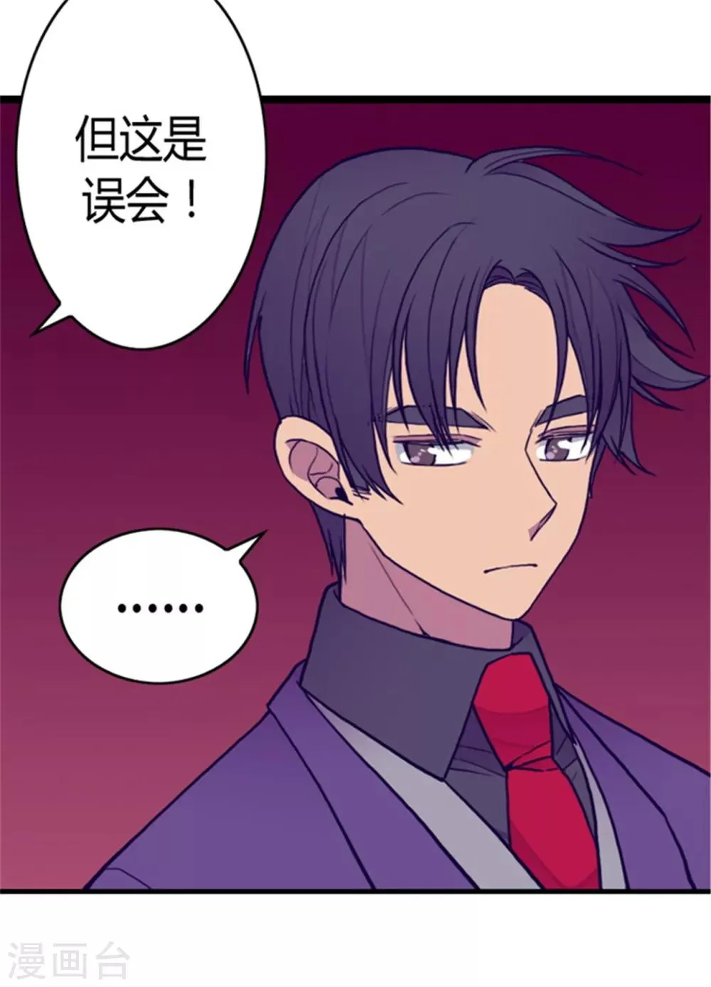 第115话 愤怒 第6页