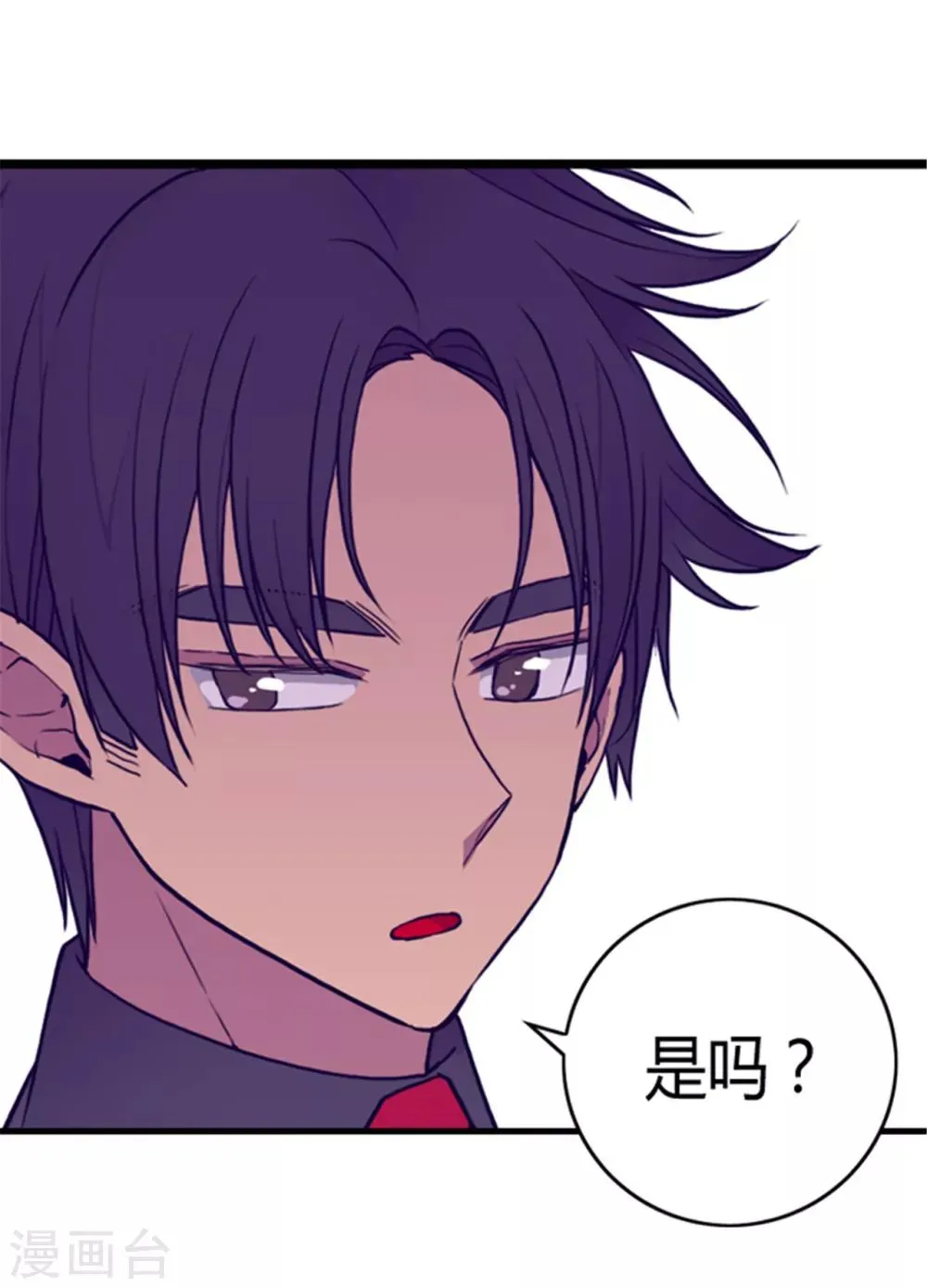 第115话 愤怒 第7页