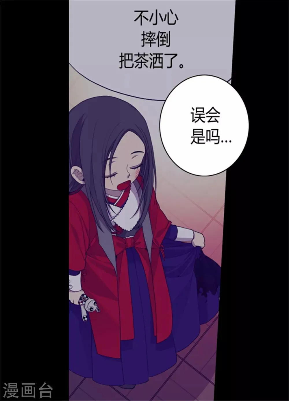 第115话 愤怒 第8页