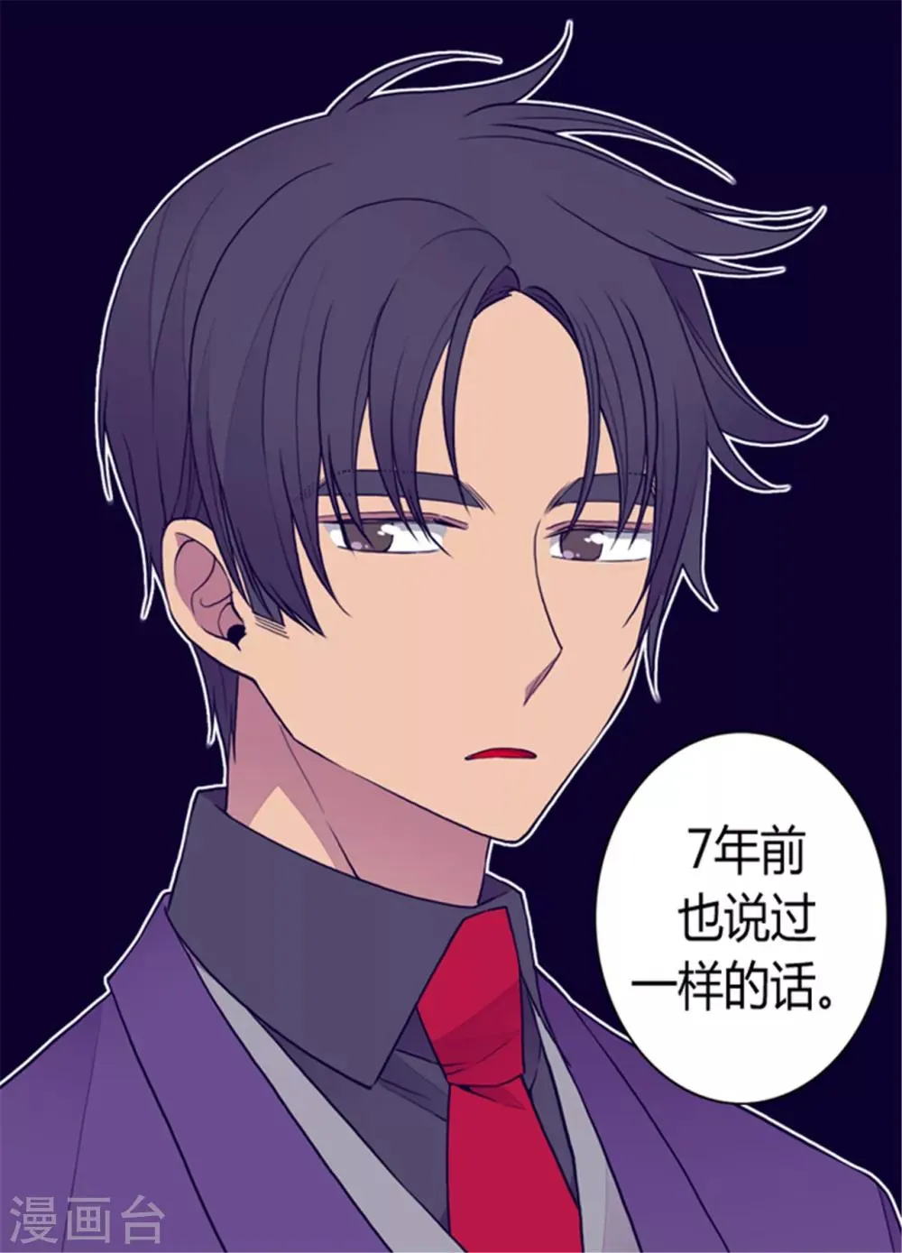 第115话 愤怒 第12页