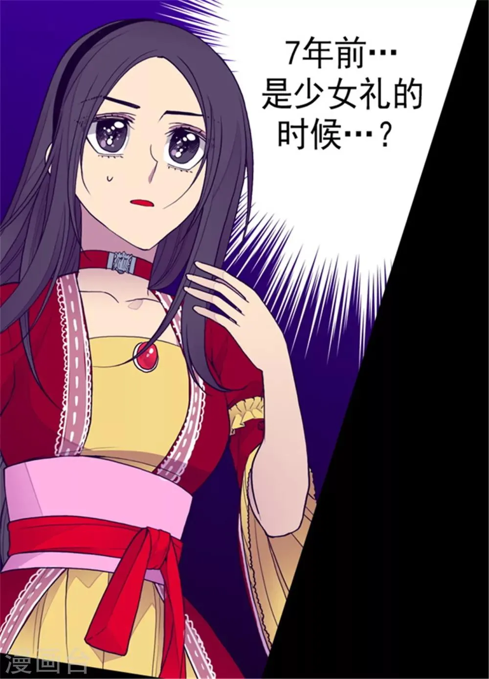 第115话 愤怒 第13页