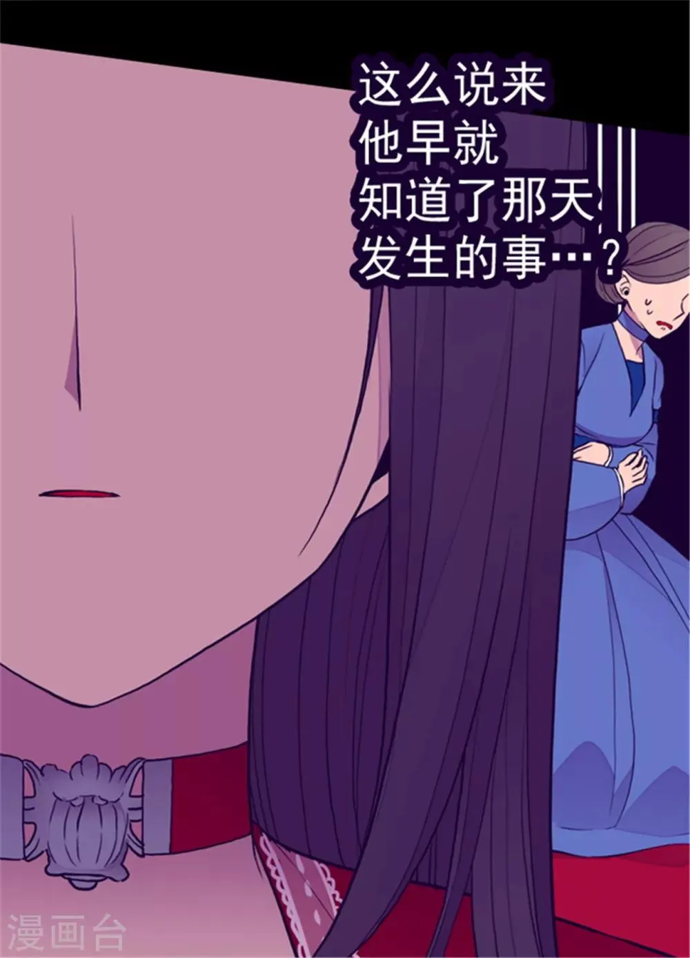 第115话 愤怒 第15页