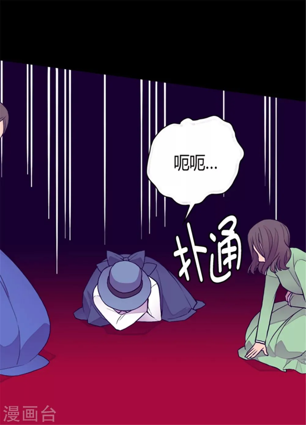 第115话 愤怒 第16页