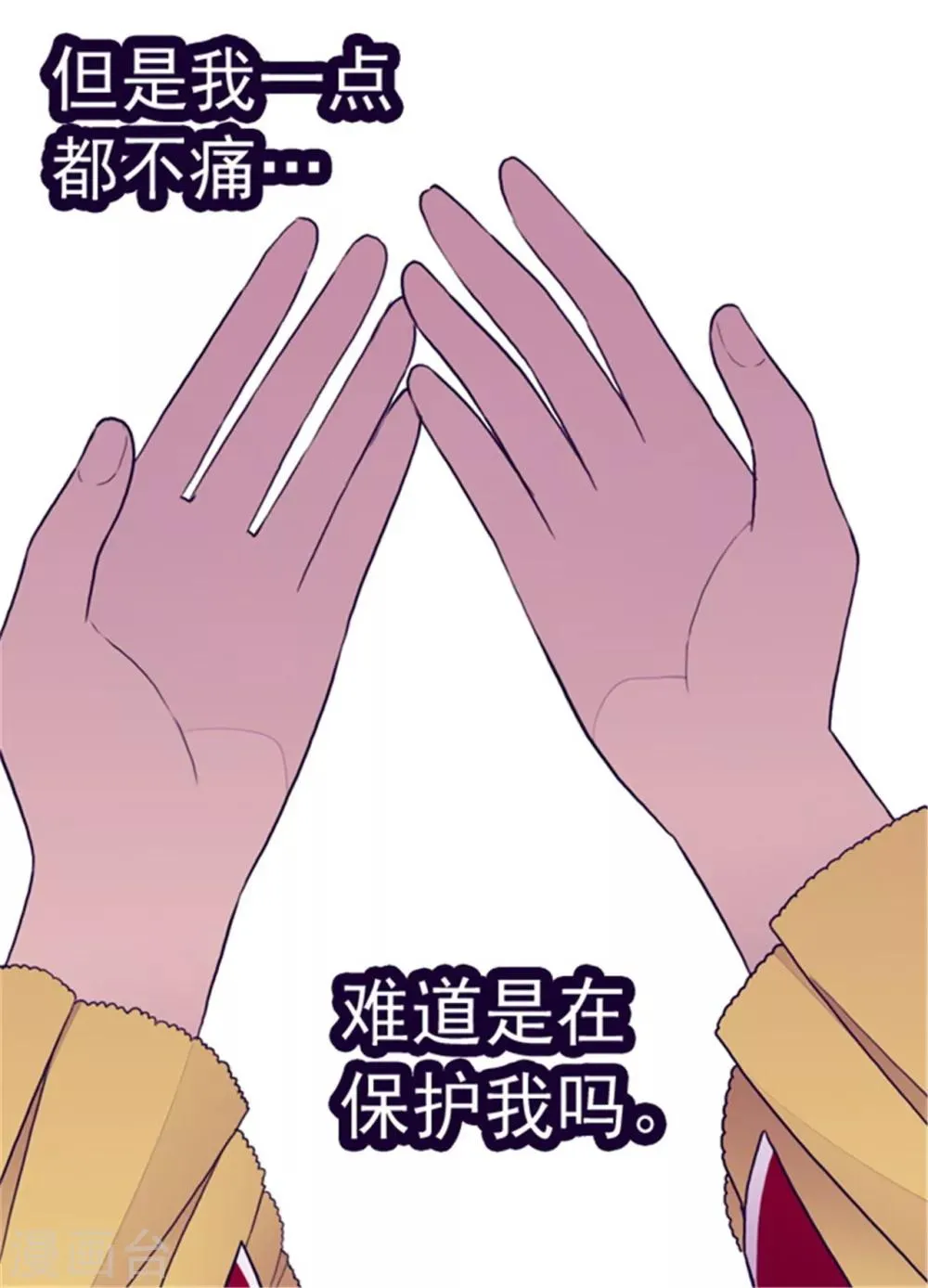 第115话 愤怒 第19页
