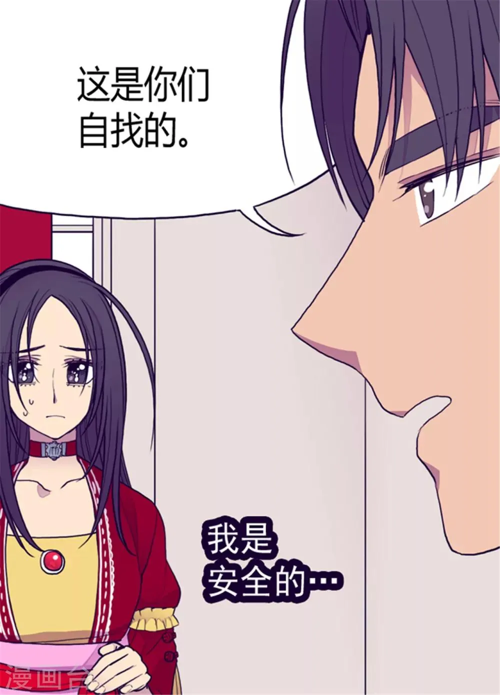第115话 愤怒 第20页