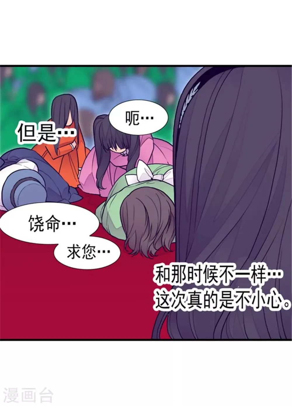 第115话 愤怒 第21页