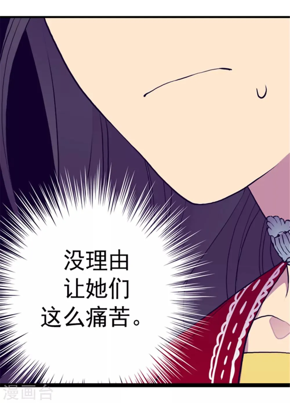 第115话 愤怒 第22页