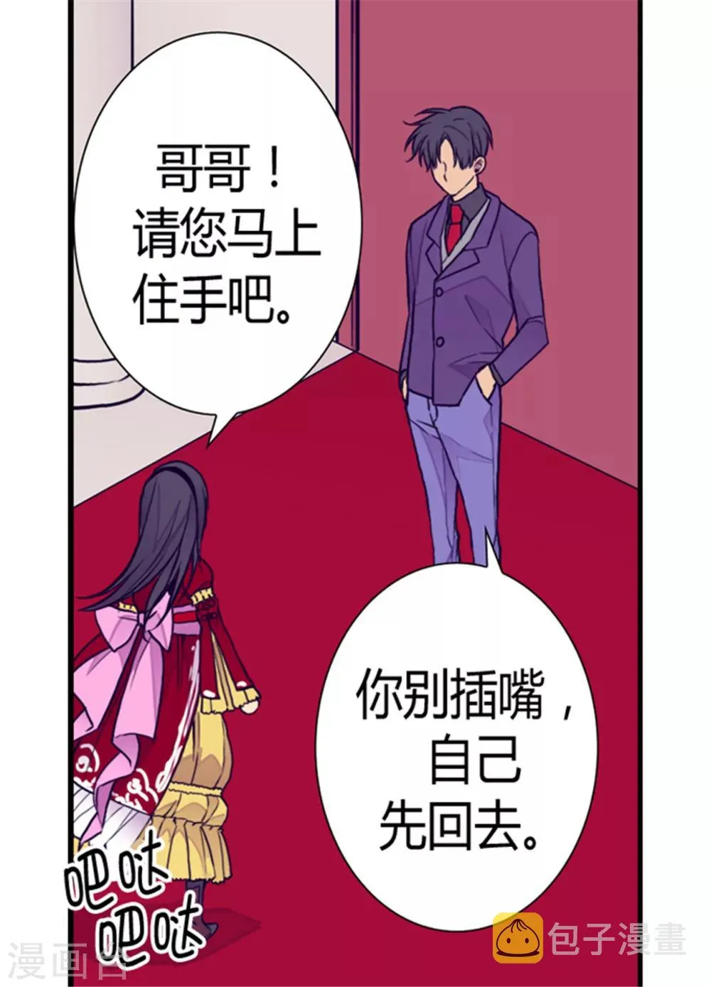 第115话 愤怒 第23页