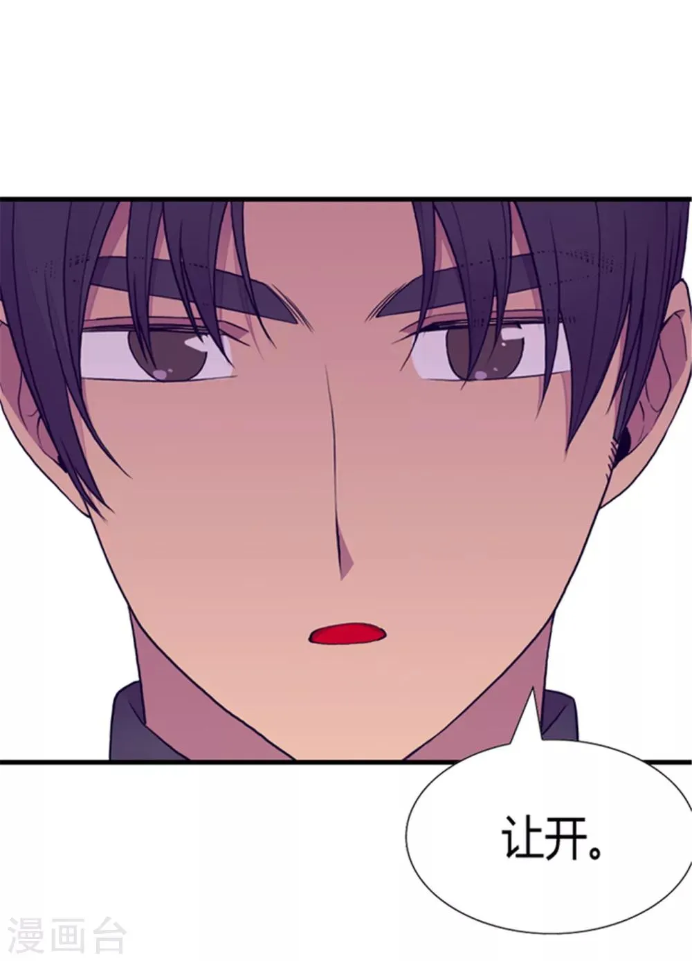 第115话 愤怒 第25页