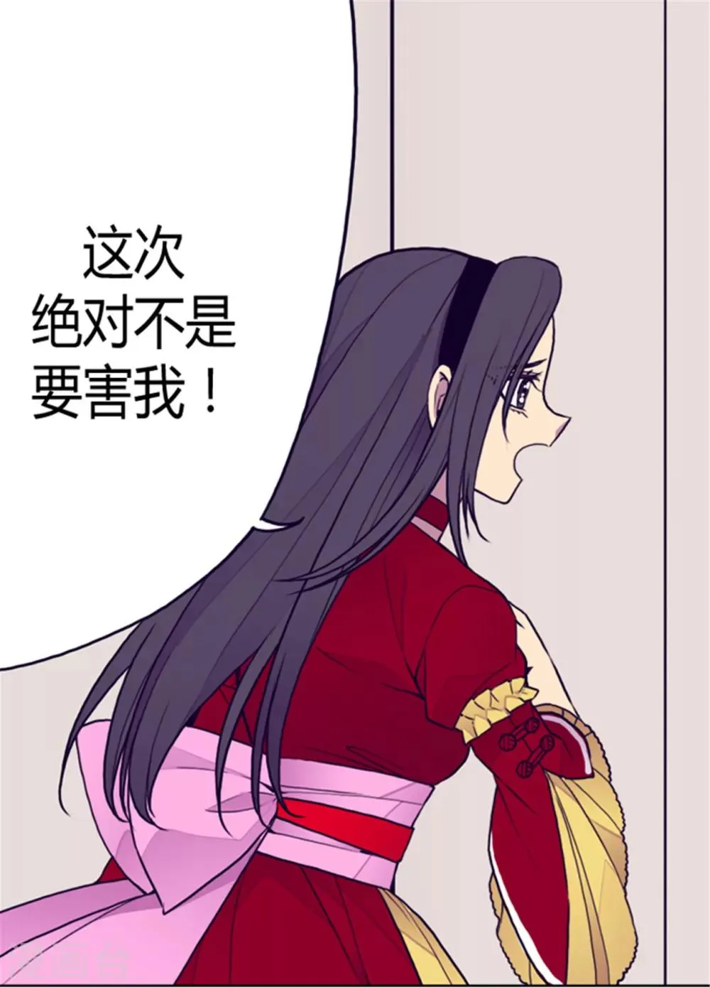 第115话 愤怒 第26页