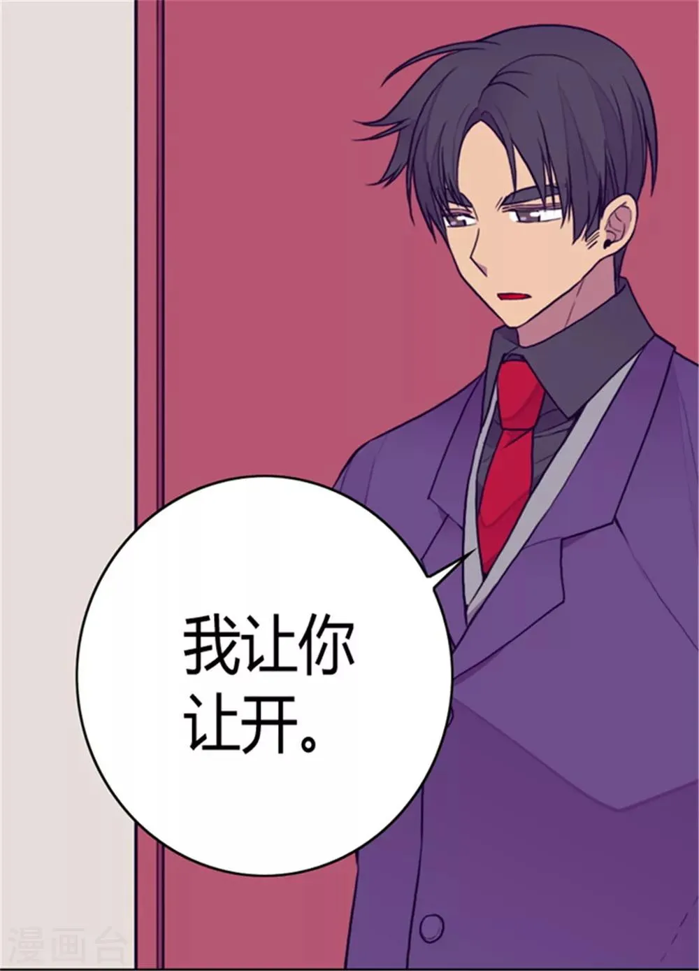 第115话 愤怒 第27页