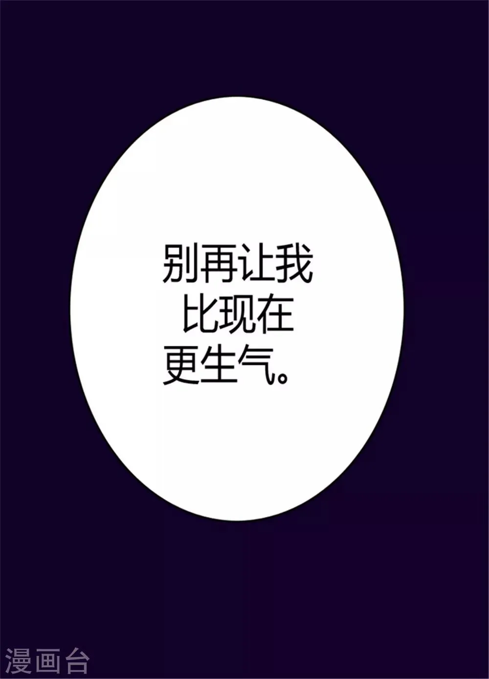 第115话 愤怒 第28页