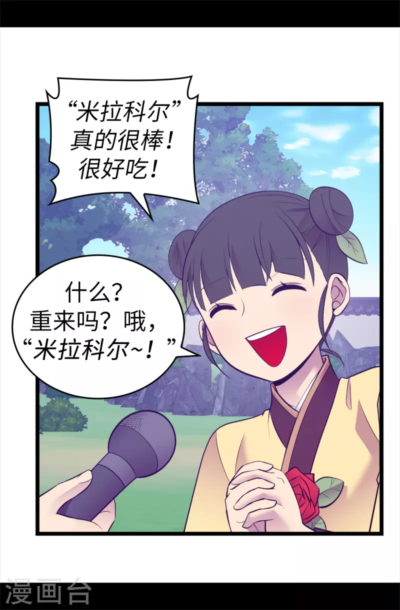 第604话 你在为没有魔力而烦恼吗 第8页