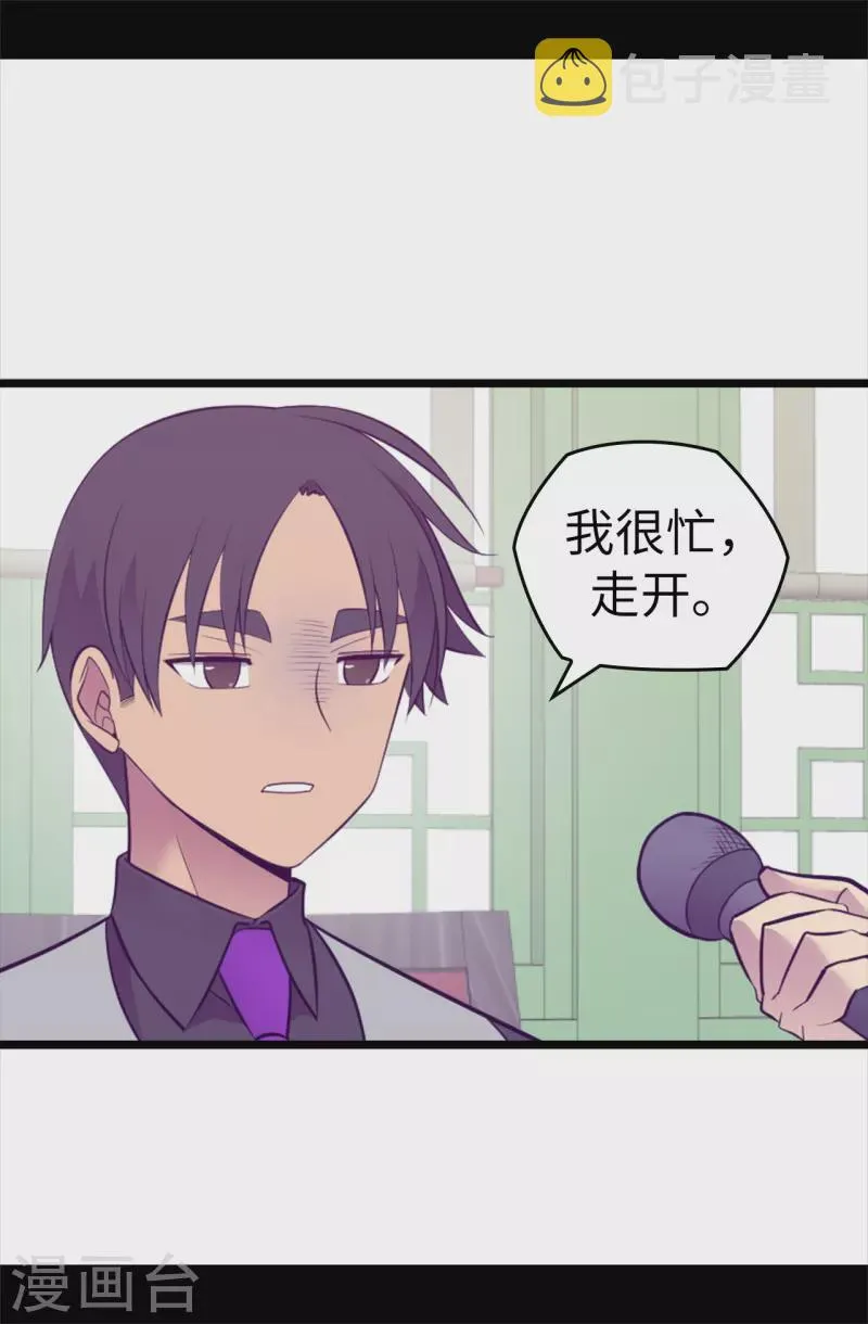 第604话 你在为没有魔力而烦恼吗 第11页
