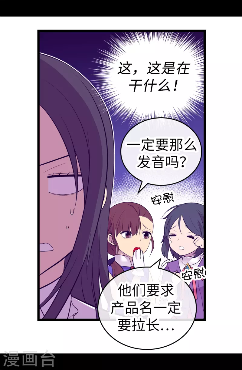 第604话 你在为没有魔力而烦恼吗 第14页
