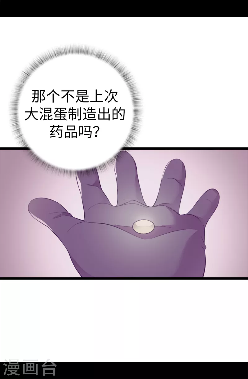 第604话 你在为没有魔力而烦恼吗 第15页