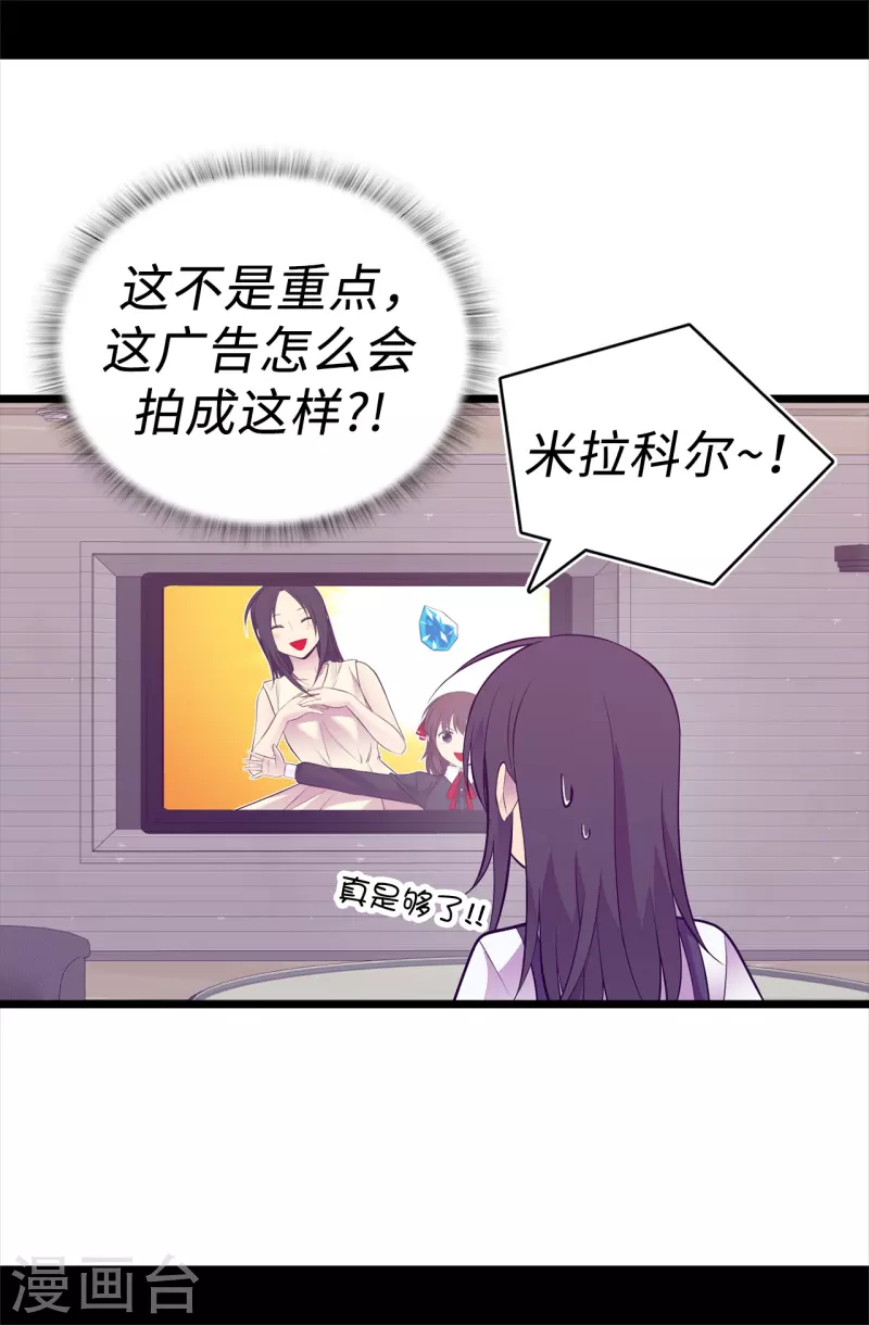 第604话 你在为没有魔力而烦恼吗 第16页
