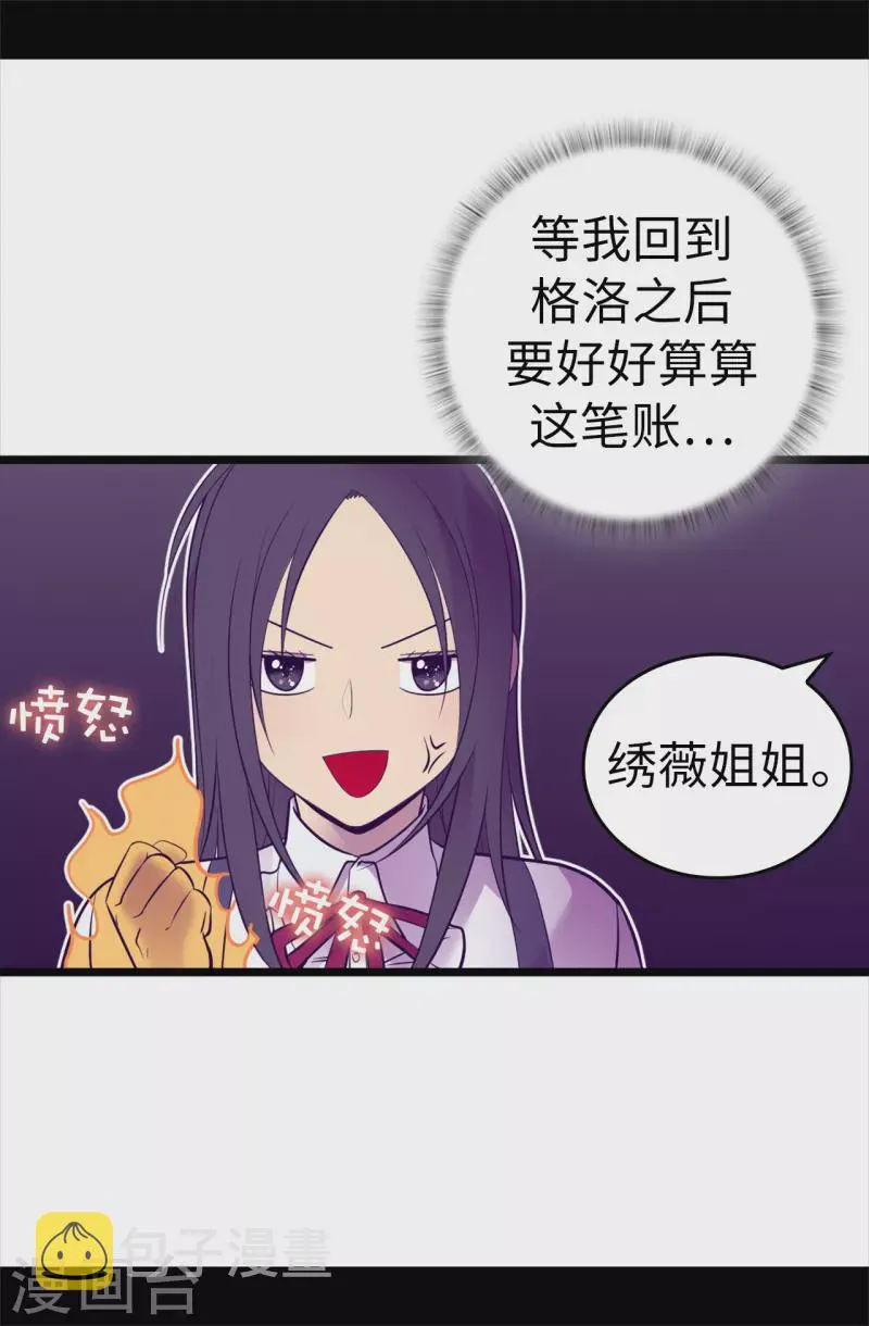 第604话 你在为没有魔力而烦恼吗 第17页