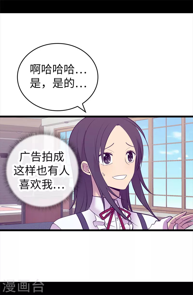 第604话 你在为没有魔力而烦恼吗 第21页