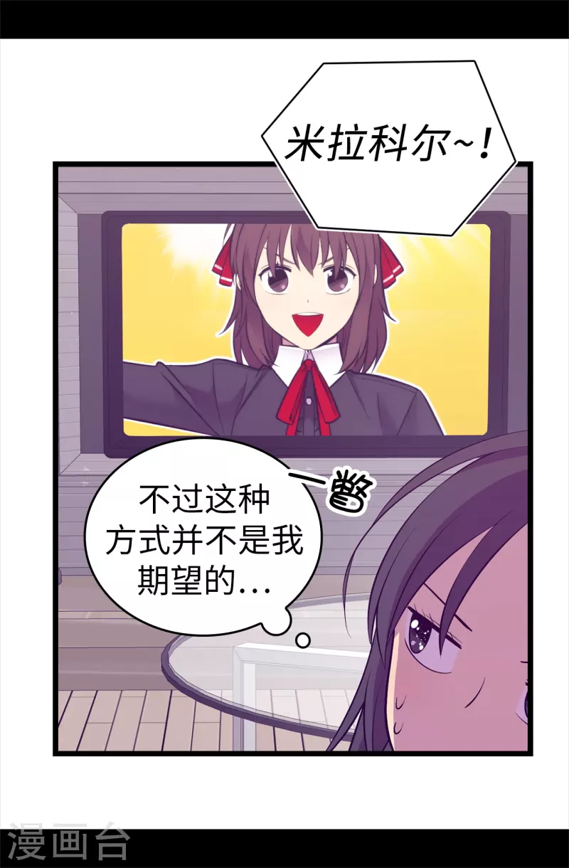 第604话 你在为没有魔力而烦恼吗 第23页