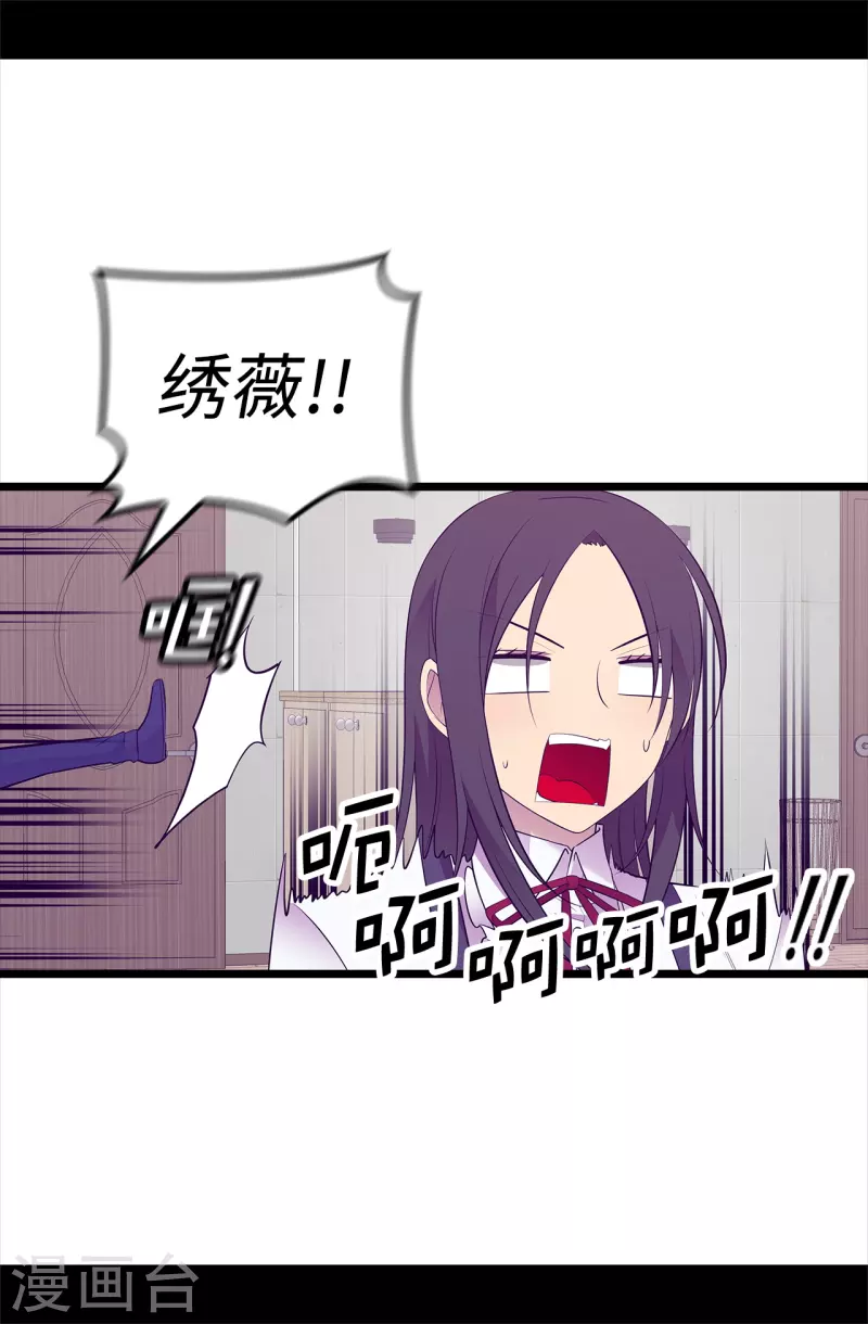 第604话 你在为没有魔力而烦恼吗 第24页